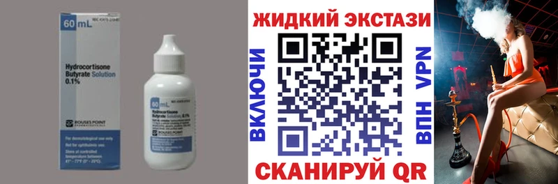 БУТИРАТ 1.4BDO  Валдай 
