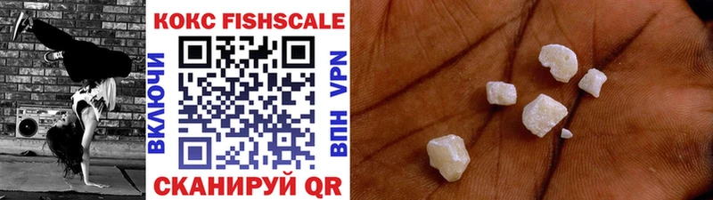 мега как зайти  даркнет официальный сайт  КОКАИН Fish Scale  где купить наркотик  Валдай 