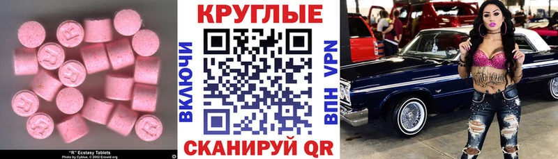 Ecstasy 300 mg  kraken вход  Валдай  что такое наркотик 