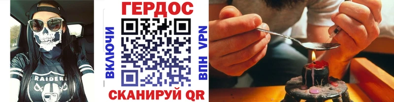 ГЕРОИН герыч  hydra зеркало  Валдай  магазин продажи  