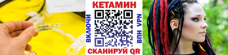 КЕТАМИН ketamine  Валдай 