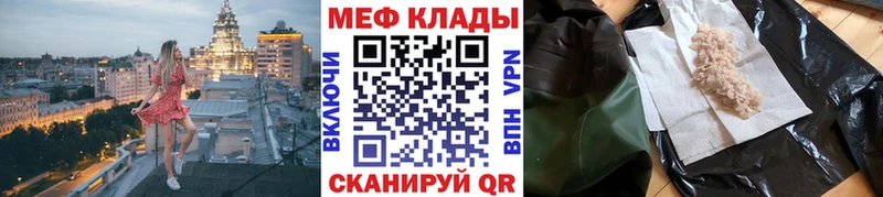 МЕФ мука  где купить наркоту  Валдай 