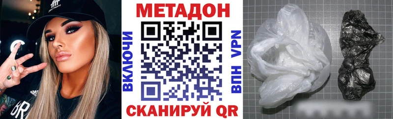 Метадон methadone  Валдай 