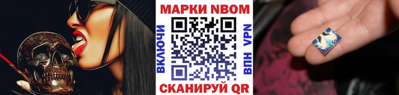 Марки N-bome 1,5мг  Валдай 